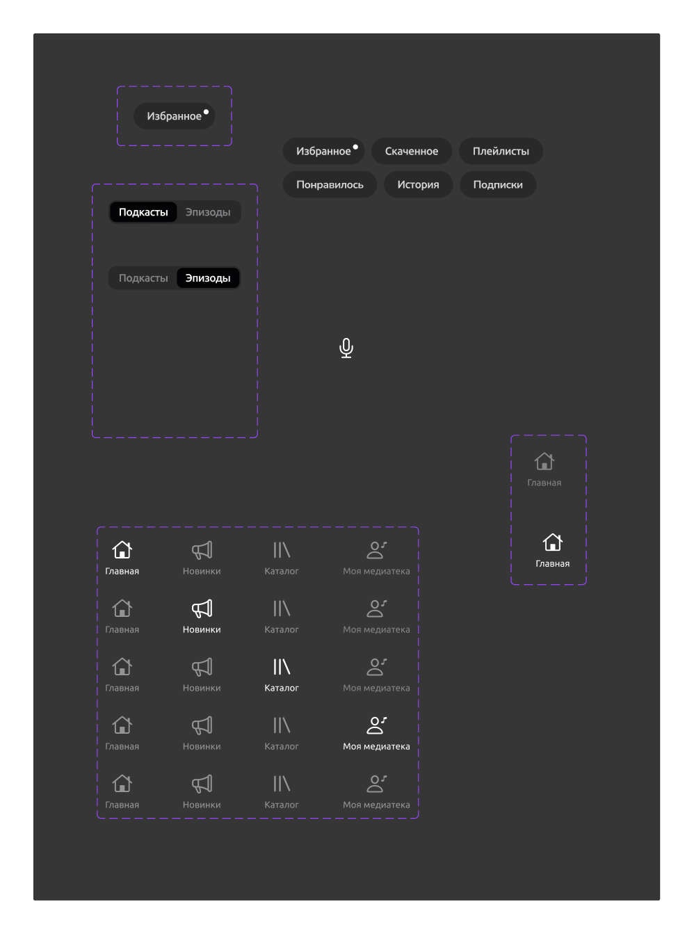 Вкладки UI-кита